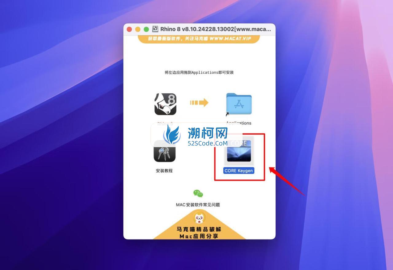 🦏 犀牛 Rhino 8 for Mac v8.16.25042.13002 中文直破解版-功能齐全的三维建模软件 🦏 犀牛 Rhino 8 for Mac v8.16.25042.13002 中文直破解版-功能齐全的三维建模软件