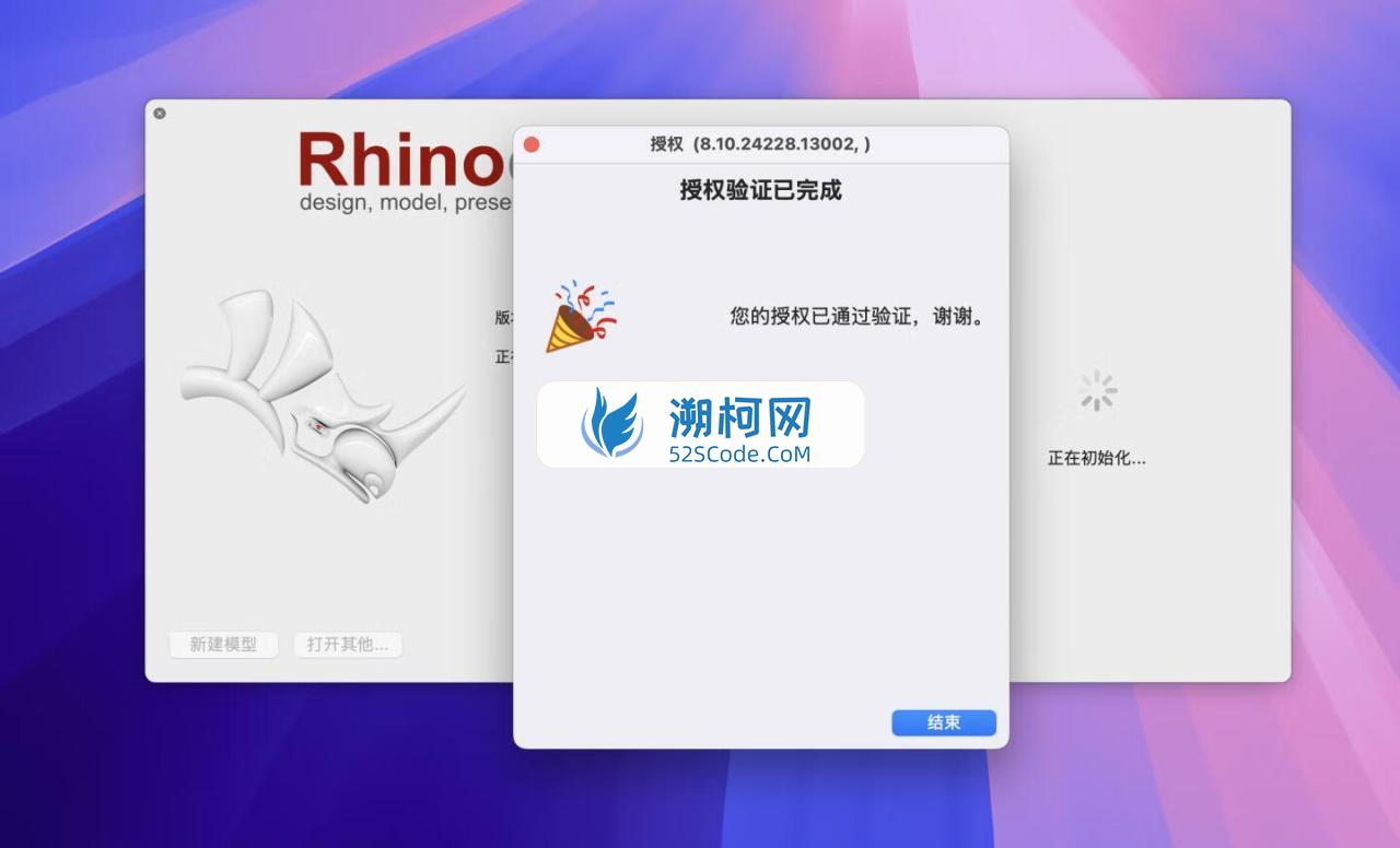 🦏 犀牛 Rhino 8 for Mac v8.16.25042.13002 中文直破解版-功能齐全的三维建模软件 🦏 犀牛 Rhino 8 for Mac v8.16.25042.13002 中文直破解版-功能齐全的三维建模软件