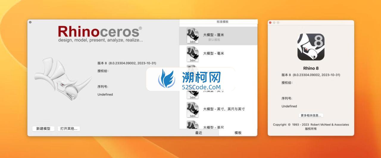 🦏 犀牛 Rhino 8 for Mac v8.18.25098.11002 中文直破解版-功能齐全的三维建模软件