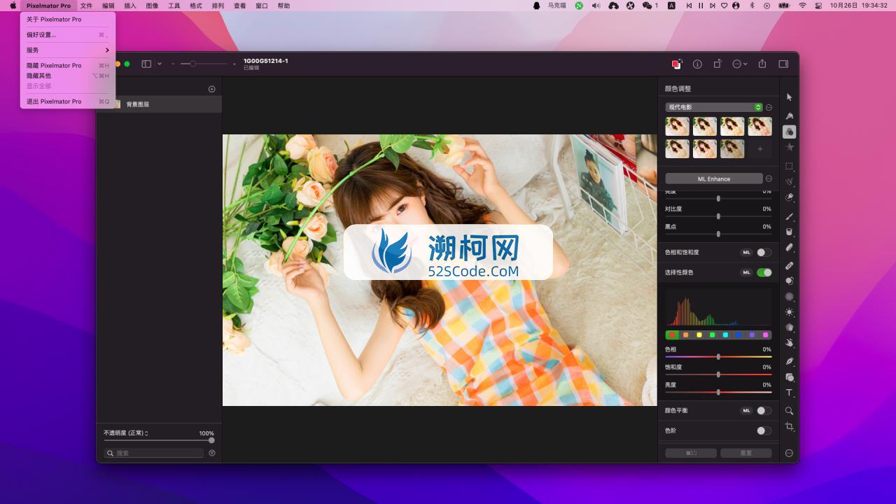 👍 Pixelmator Pro v3.6.18 + iCloud 中文破解版 PhotoShop图像处理替代品
