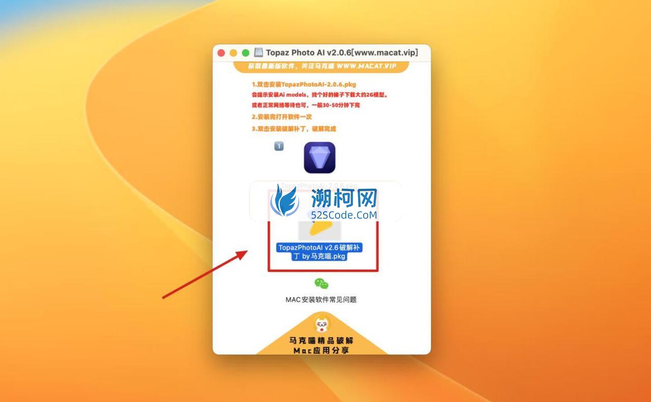 Topaz Photo AI for Mac v3.6.2 补丁版人工智能降噪软件无损放大