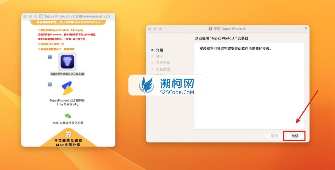 Topaz Photo AI for Mac v3.6.2 补丁版人工智能降噪软件无损放大