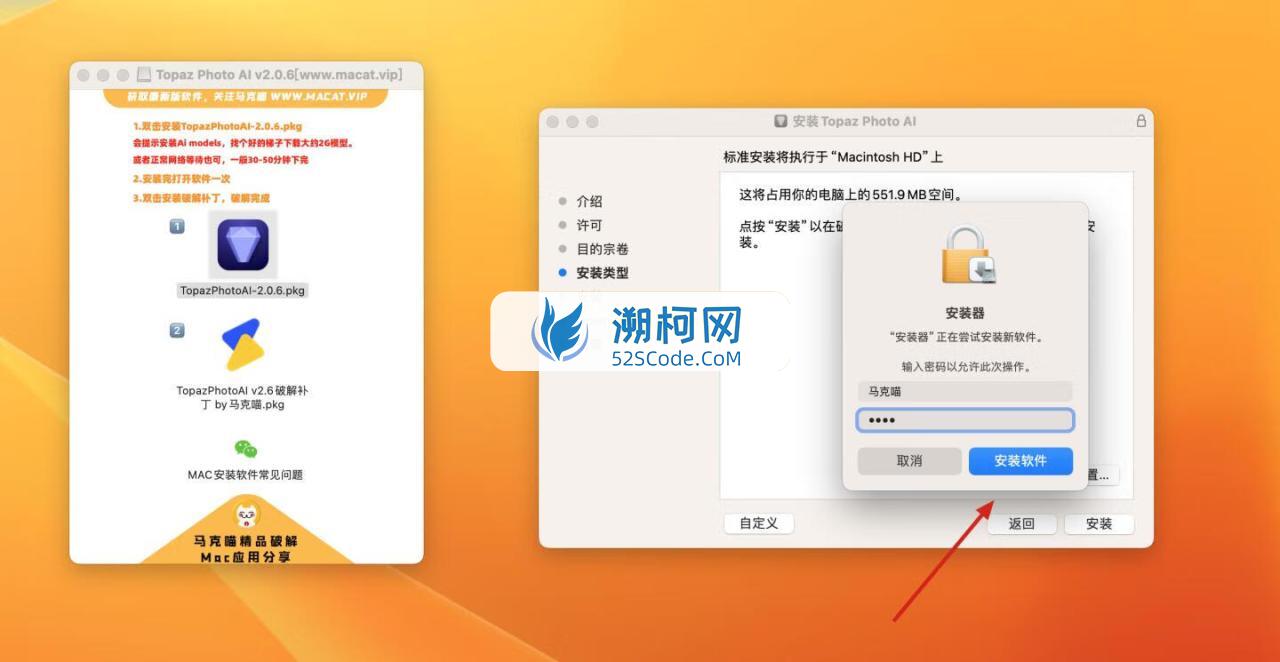 Topaz Photo AI for Mac v3.6.2 补丁版人工智能降噪软件无损放大