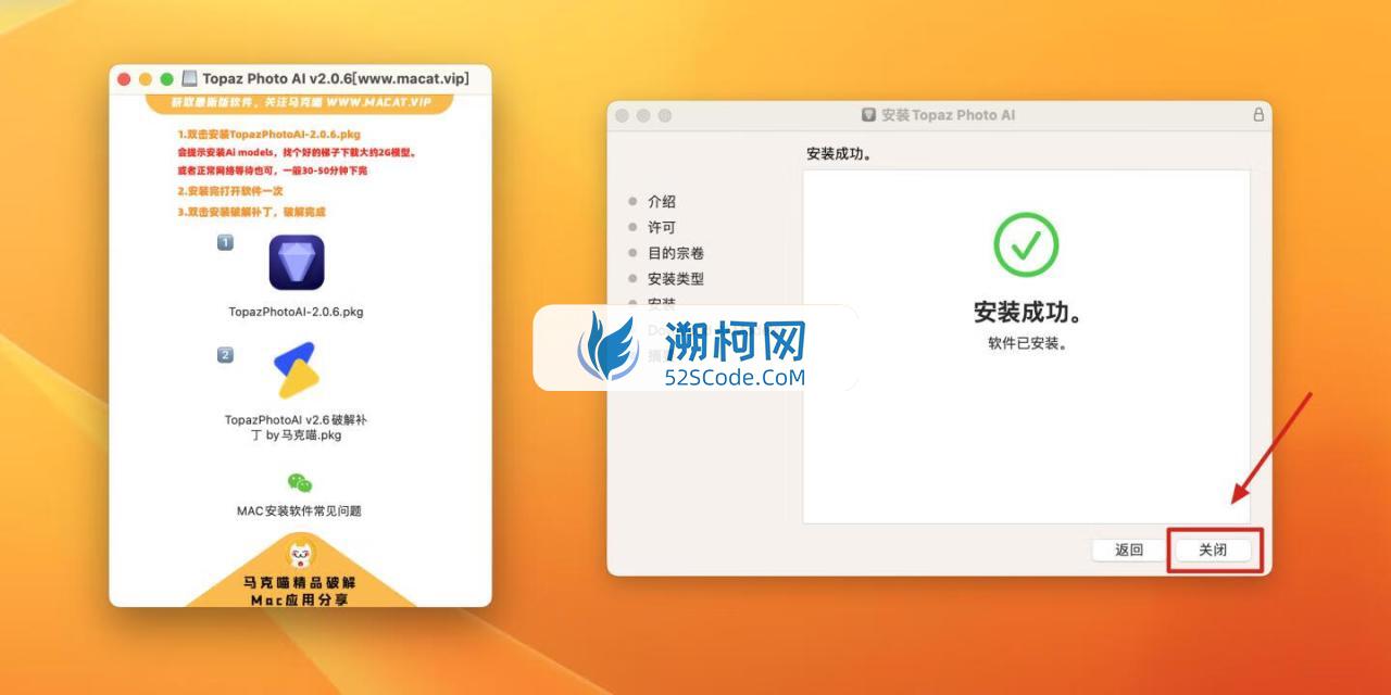 Topaz Photo AI for Mac v3.6.2 补丁版人工智能降噪软件无损放大