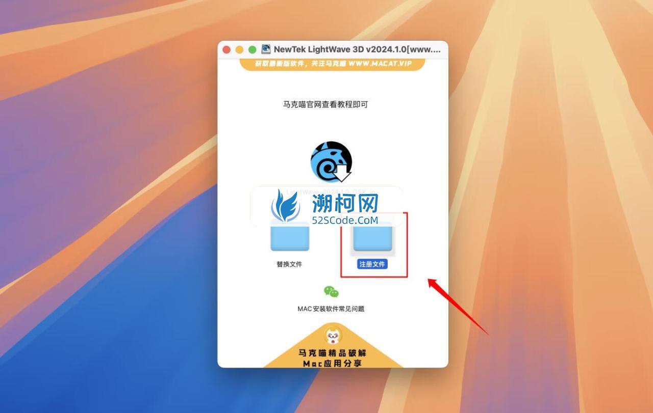NewTek LightWave 3D for mac v2024.1.0激活版 3D动画制作软件