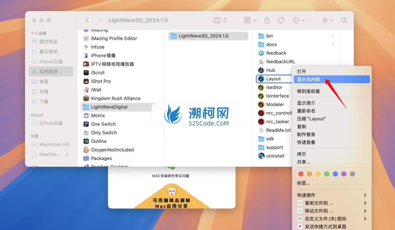 NewTek LightWave 3D for mac v2024.1.0激活版 3D动画制作软件
