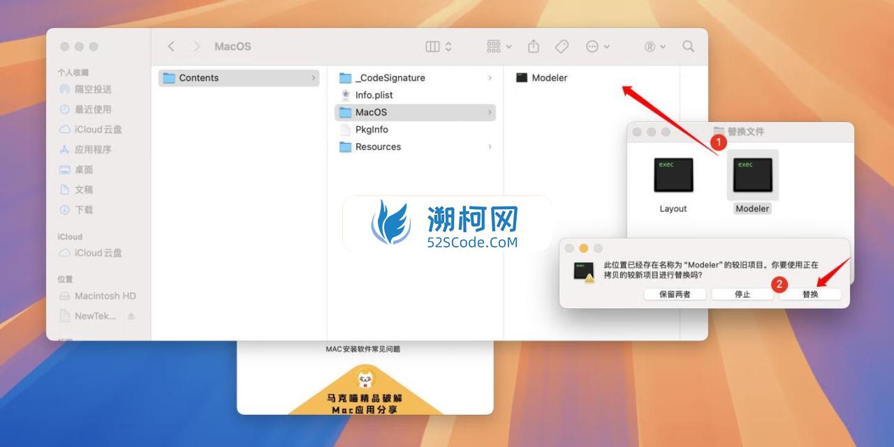 NewTek LightWave 3D for mac v2024.1.0激活版 3D动画制作软件