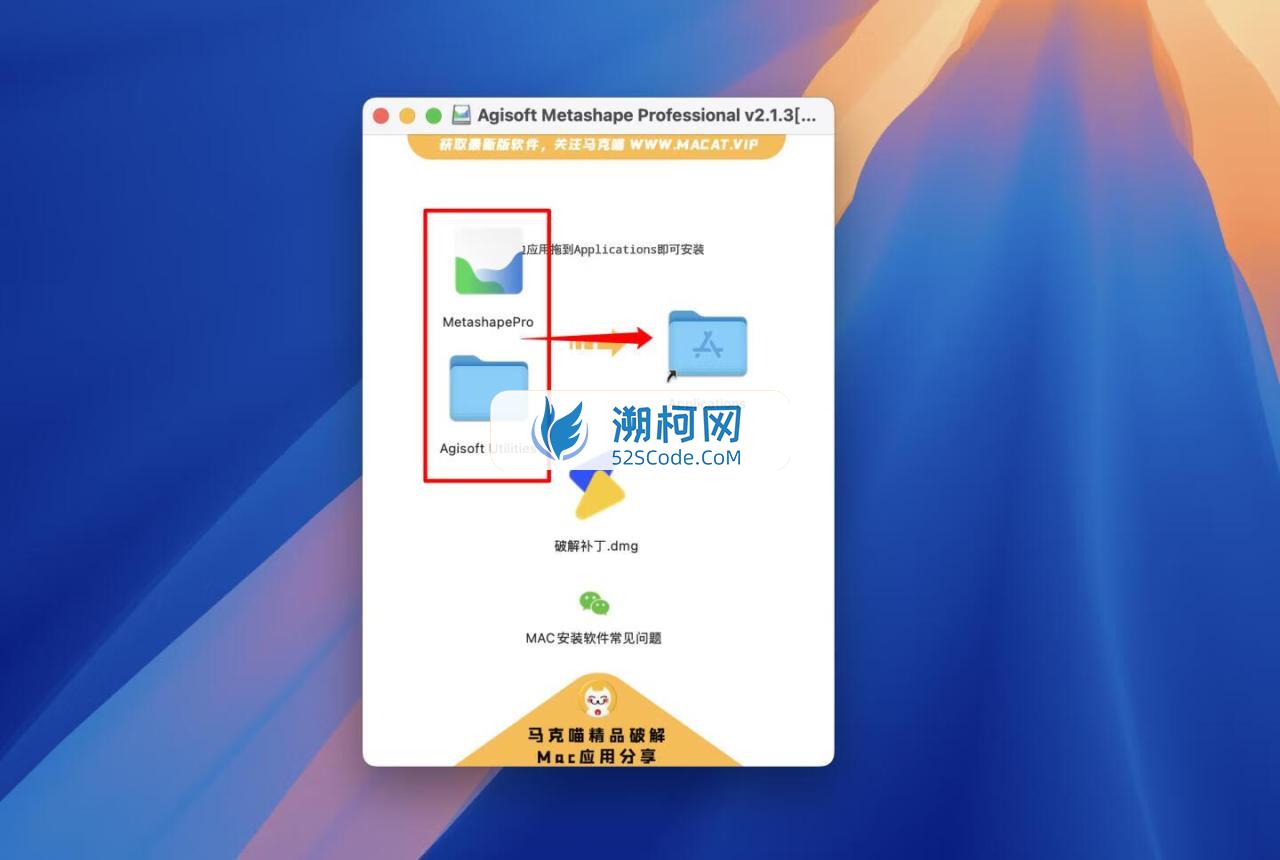Agisoft Metashape Professional for mac v2.1.3中文激活版 三维建模重建软件