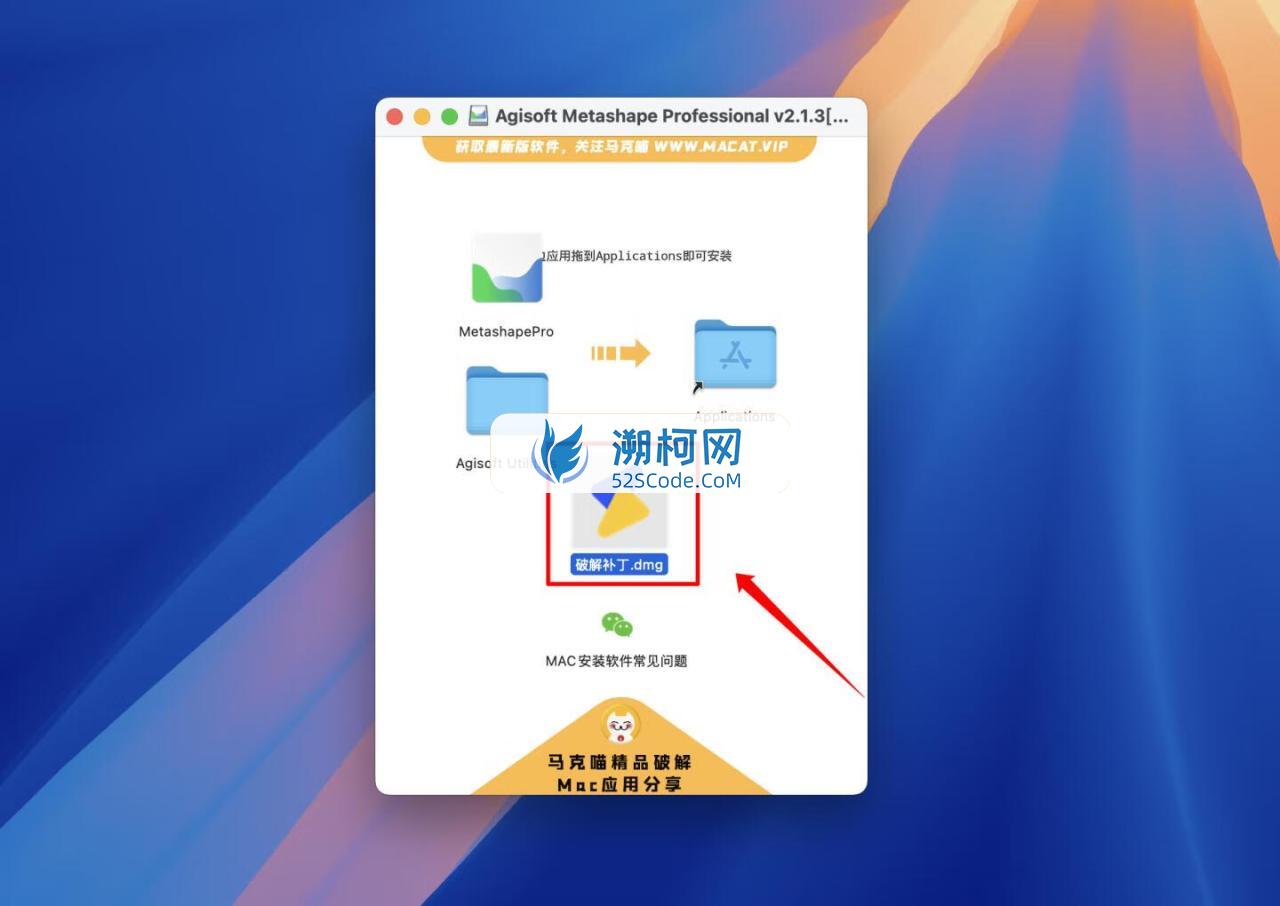 Agisoft Metashape Professional for mac v2.1.3中文激活版 三维建模重建软件
