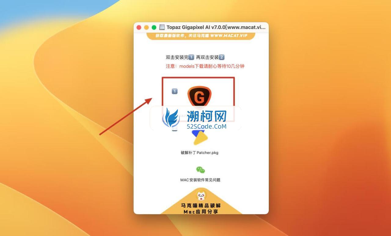 Topaz Gigapixel AI for Mac v7.0.1 激活版 图片无损放大软件