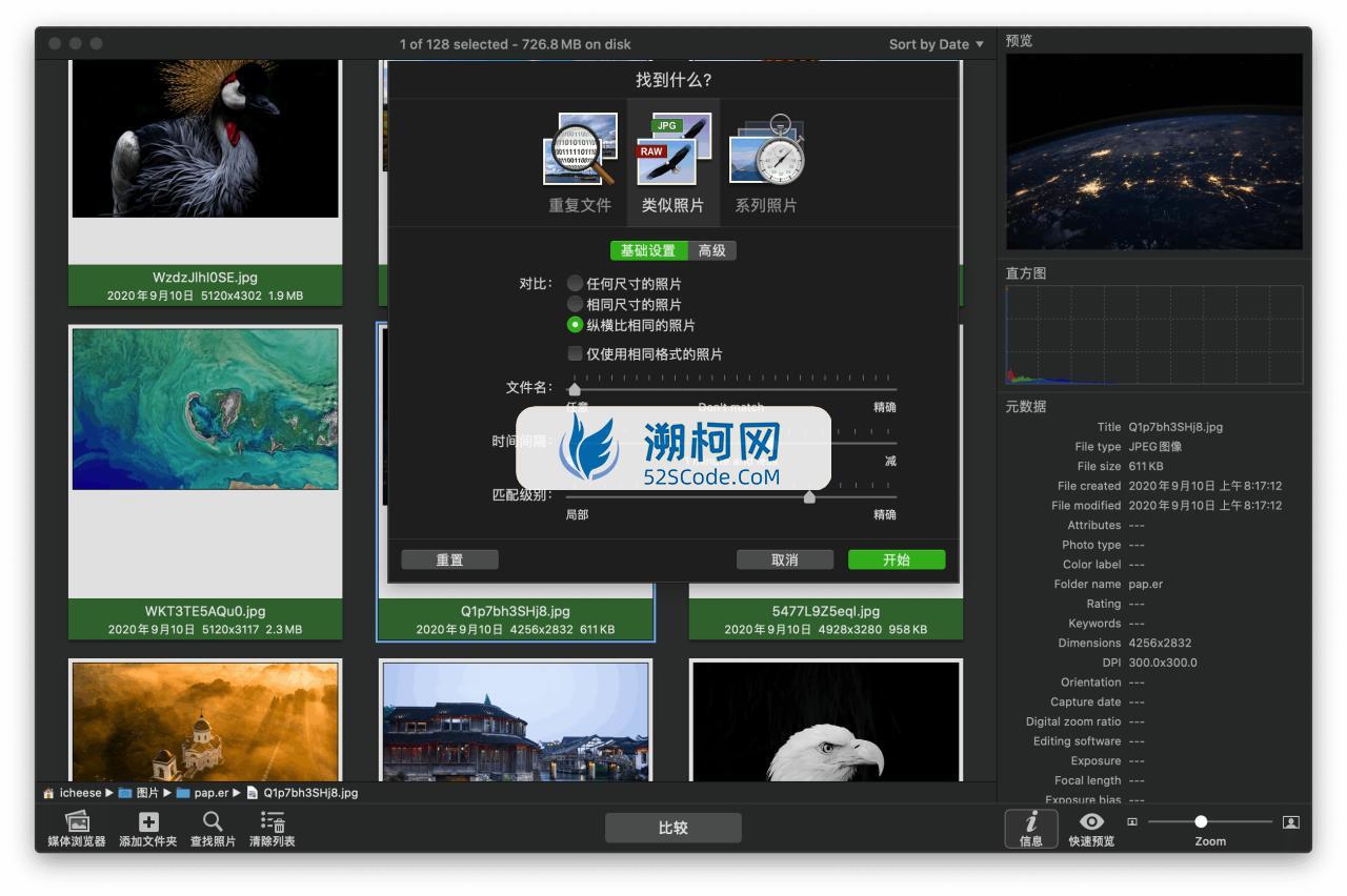 PhotoSweeper X v4.9.5 英文破解版 相似重复照片清理工具