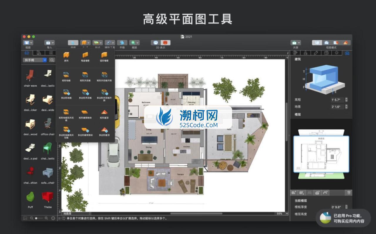 Live Home 3D Pro v4.7.0 中文版 Mac高级家居设计软件