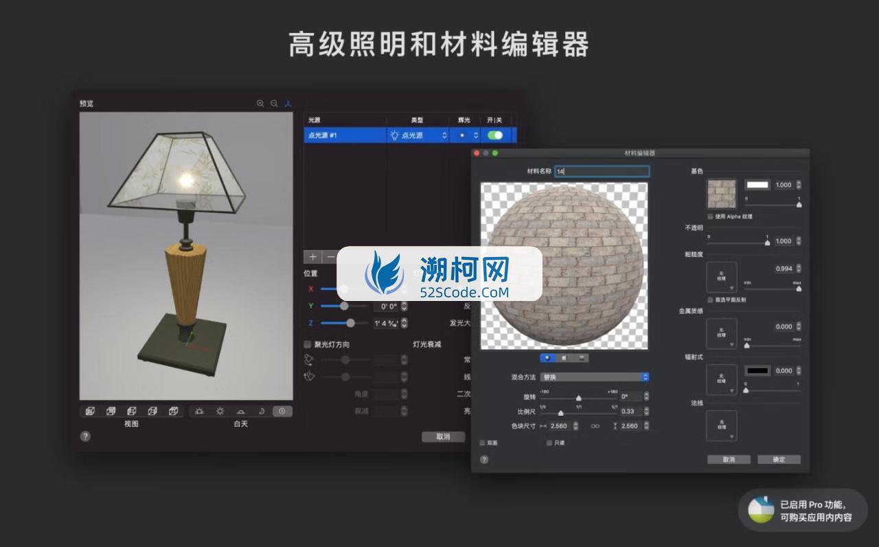 Live Home 3D Pro v4.7.0 中文版 Mac高级家居设计软件