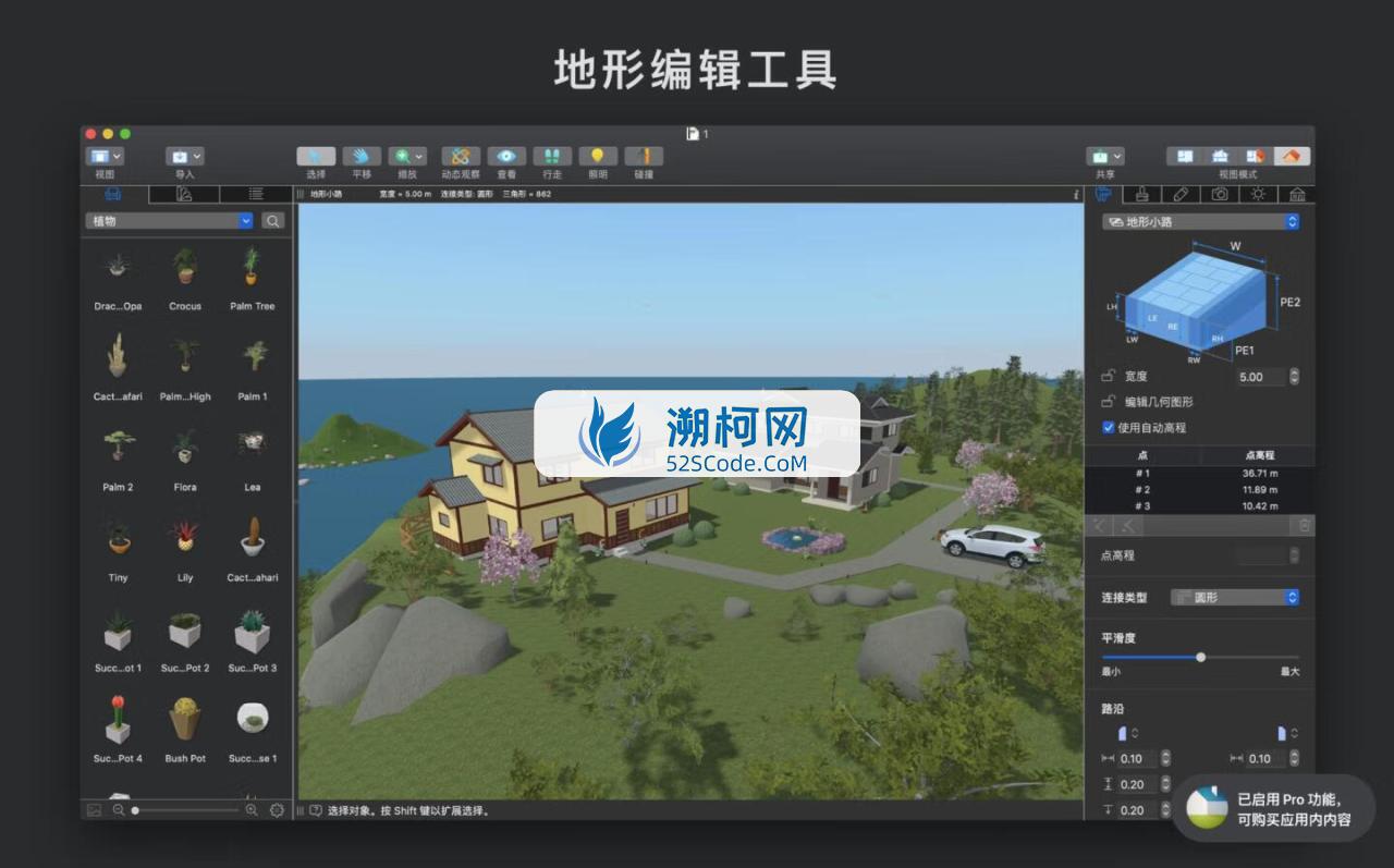 Live Home 3D Pro v4.7.0 中文版 Mac高级家居设计软件