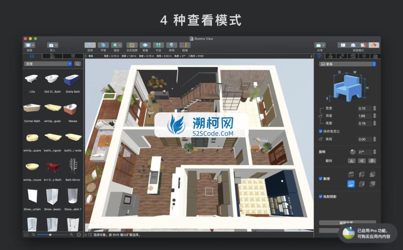 Live Home 3D Pro v4.7.0 中文版 Mac高级家居设计软件
