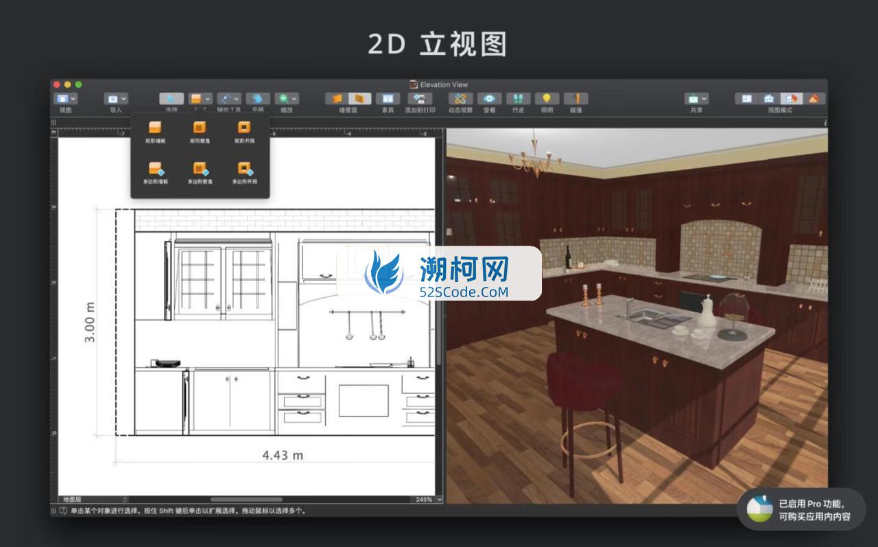 Live Home 3D Pro v4.7.0 中文版 Mac高级家居设计软件