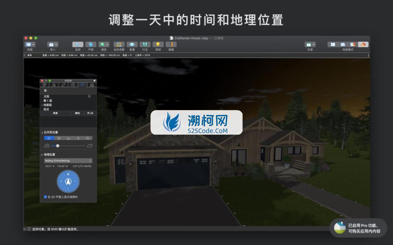 Live Home 3D Pro v4.7.0 中文版 Mac高级家居设计软件