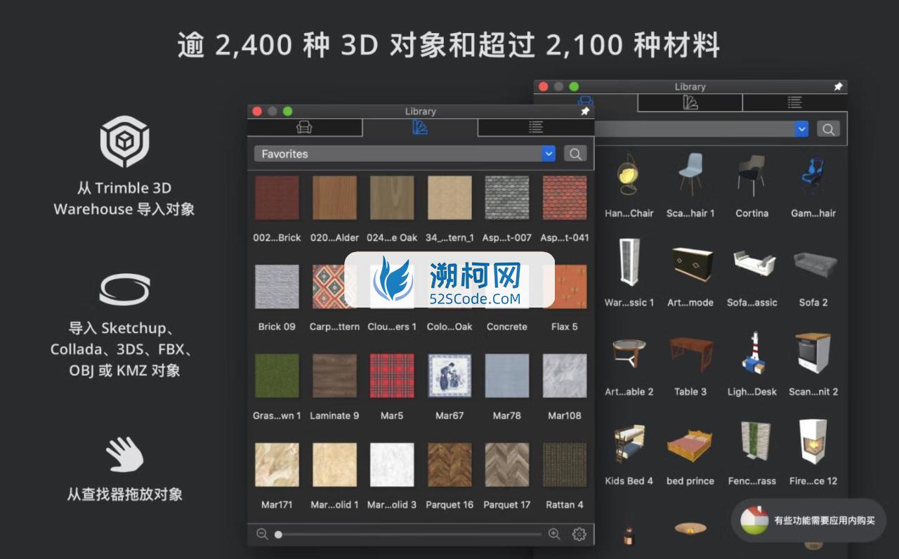 Live Home 3D Pro v4.7.0 中文版 Mac高级家居设计软件