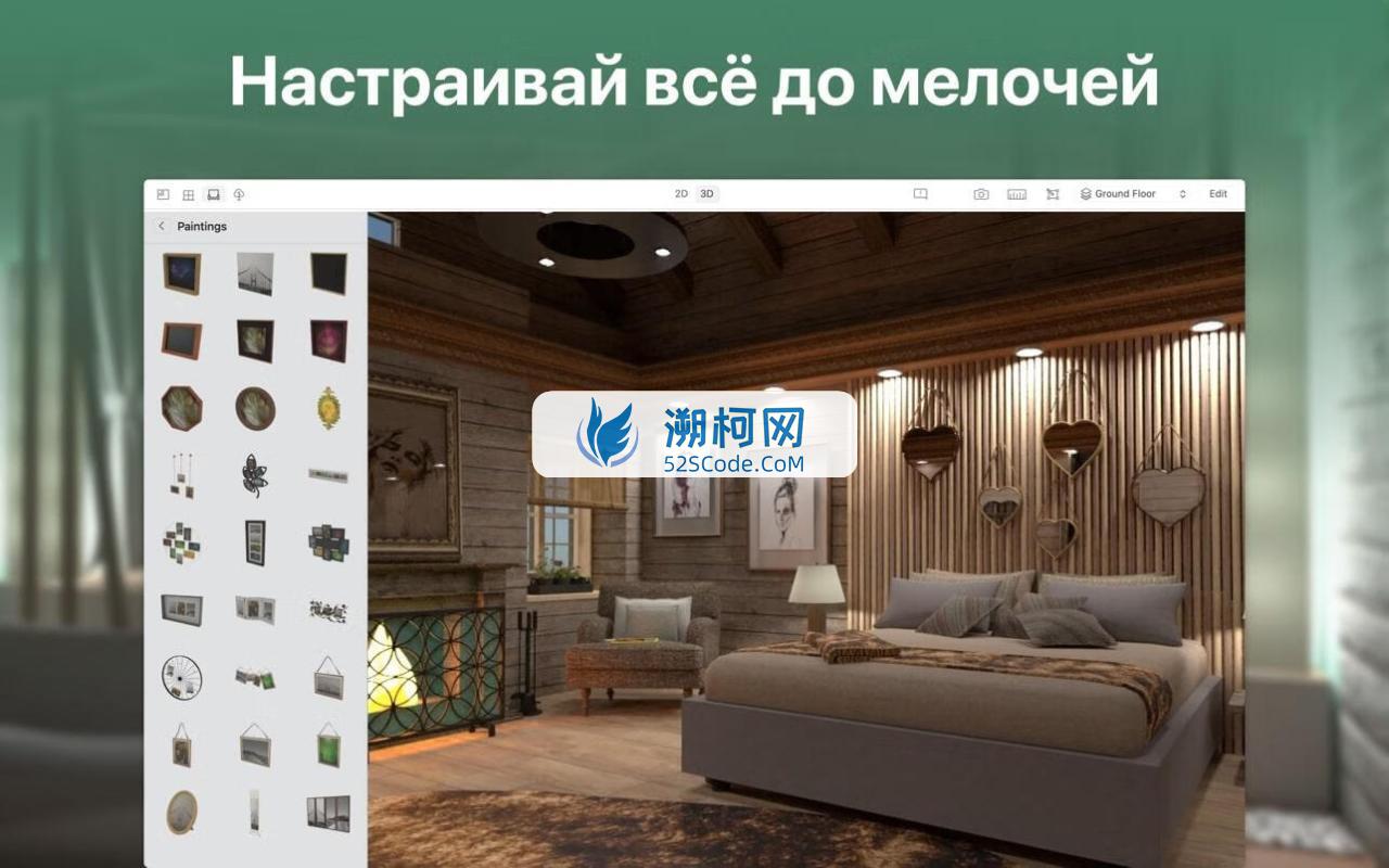 Planner 5D for Mac v4.15 中文激活版 室内家居设计软件
