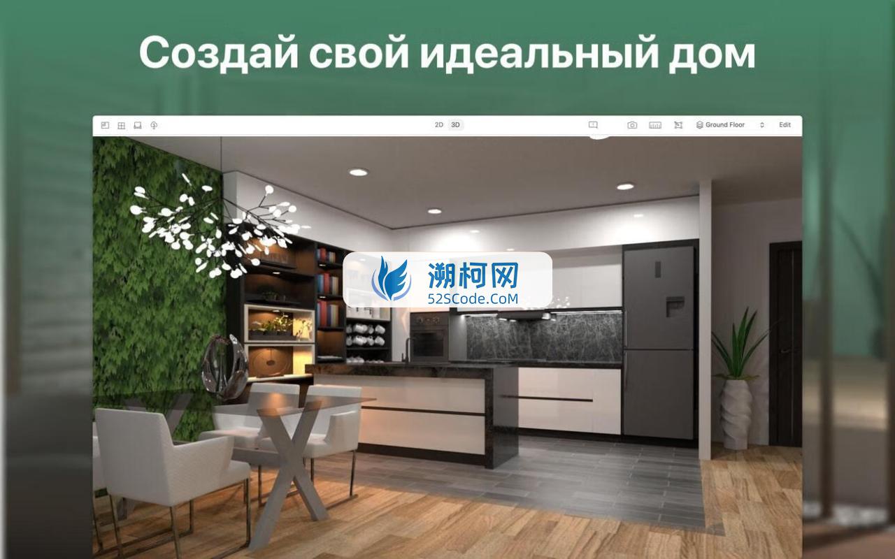 Planner 5D for Mac v4.15 中文激活版 室内家居设计软件
