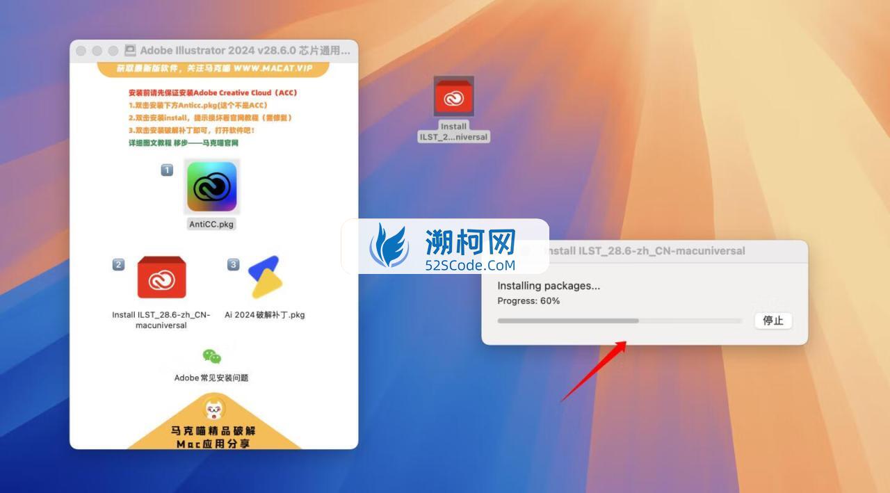 Adobe Illustrator 2024 for Mac v28.6.0 破解版 intel/M1通用 (Ai 2024中文版)