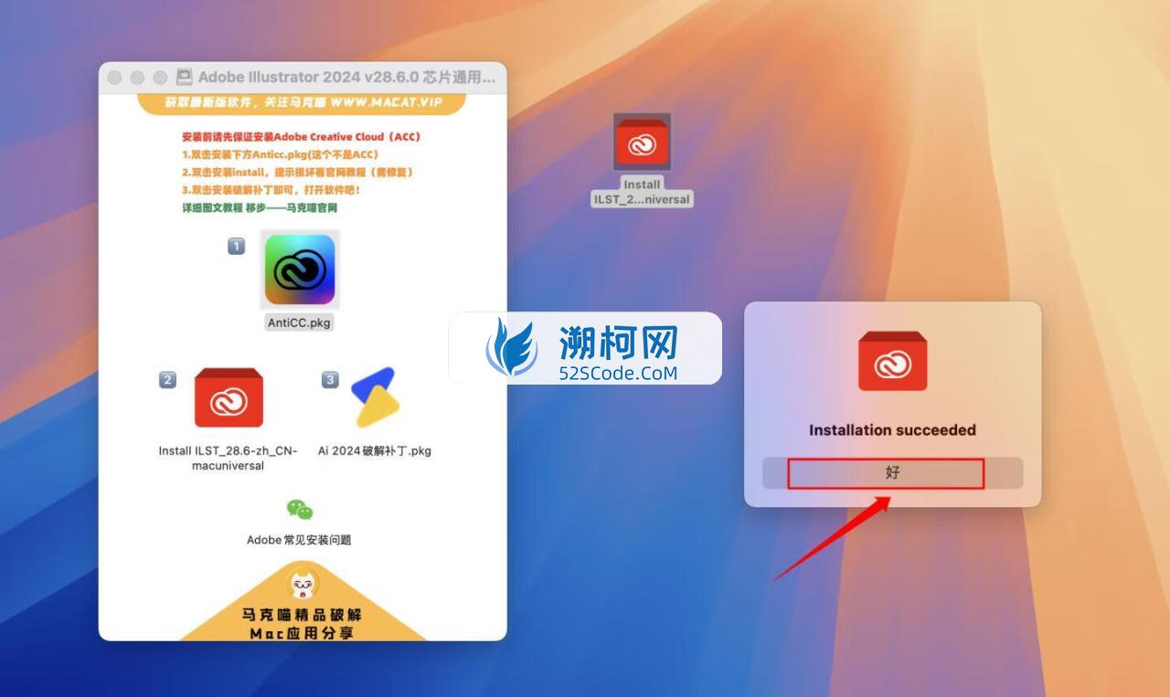 Adobe Illustrator 2024 for Mac v28.6.0 破解版 intel/M1通用 (Ai 2024中文版)
