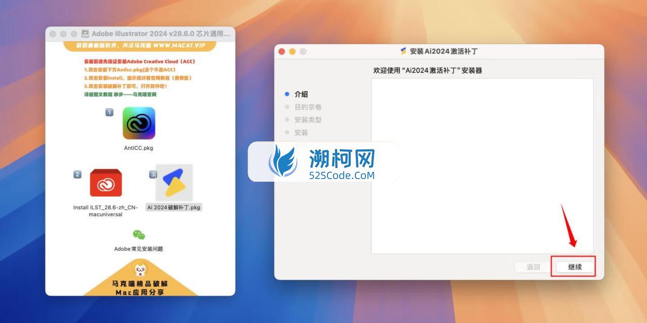Adobe Illustrator 2024 for Mac v28.6.0 破解版 intel/M1通用 (Ai 2024中文版)