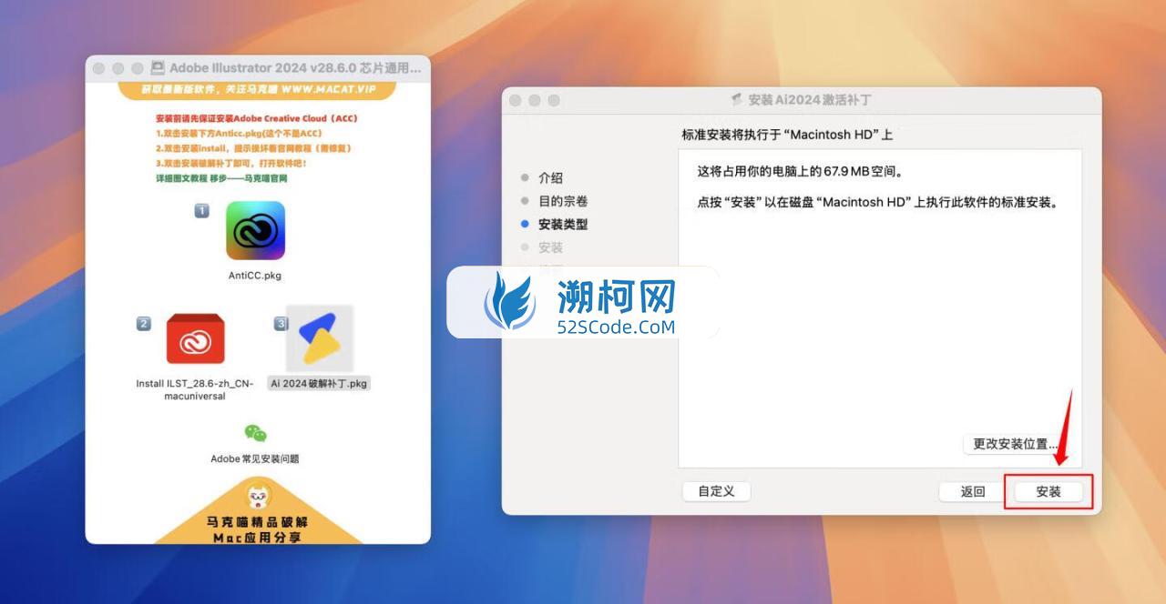 Adobe Illustrator 2024 for Mac v28.6.0 破解版 intel/M1通用 (Ai 2024中文版)