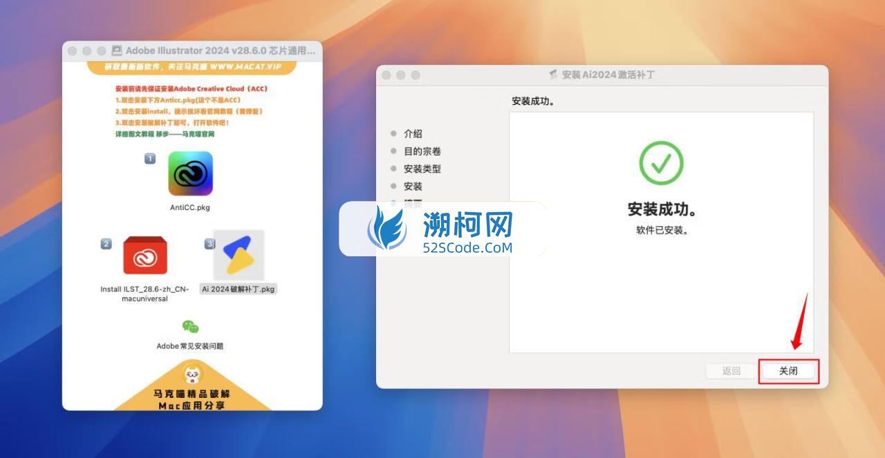 Adobe Illustrator 2024 for Mac v28.6.0 破解版 intel/M1通用 (Ai 2024中文版)