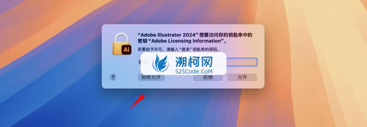 Adobe Illustrator 2024 for Mac v28.6.0 破解版 intel/M1通用 (Ai 2024中文版)
