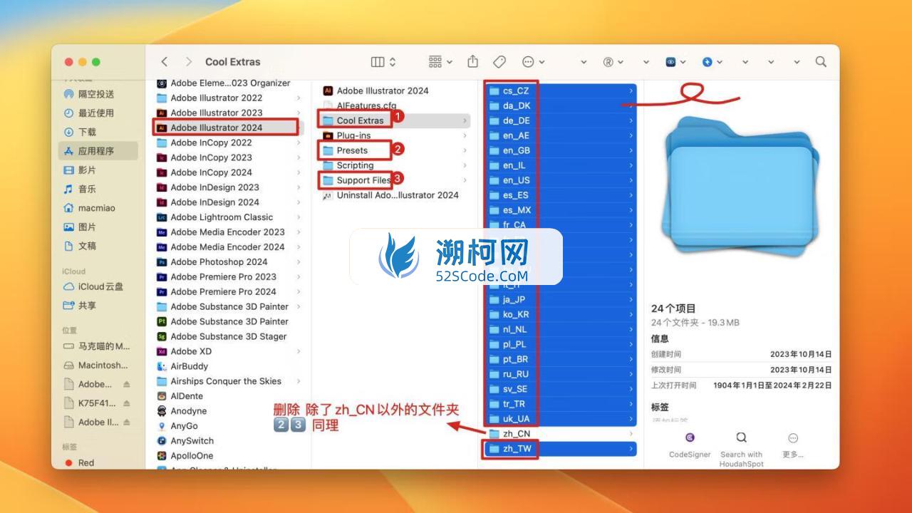 Adobe Illustrator 2024 for Mac v28.6.0 破解版 intel/M1通用 (Ai 2024中文版)
