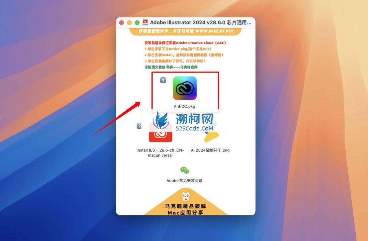 Adobe Illustrator 2024 for Mac v28.6.0 破解版 intel/M1通用 (Ai 2024中文版)