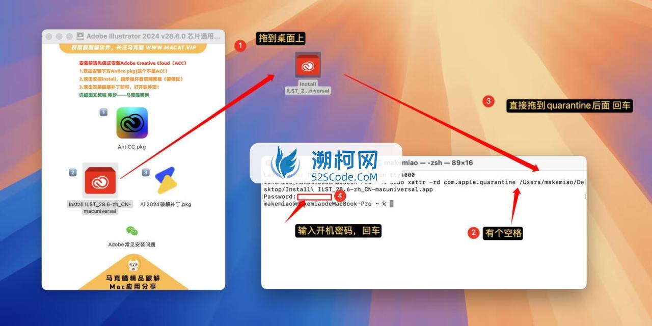 Adobe Illustrator 2024 for Mac v28.6.0 破解版 intel/M1通用 (Ai 2024中文版)