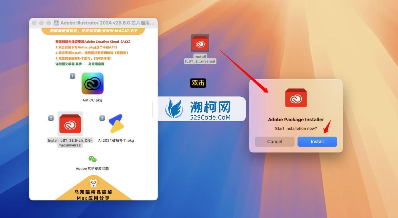 Adobe Illustrator 2024 for Mac v28.6.0 破解版 intel/M1通用 (Ai 2024中文版)
