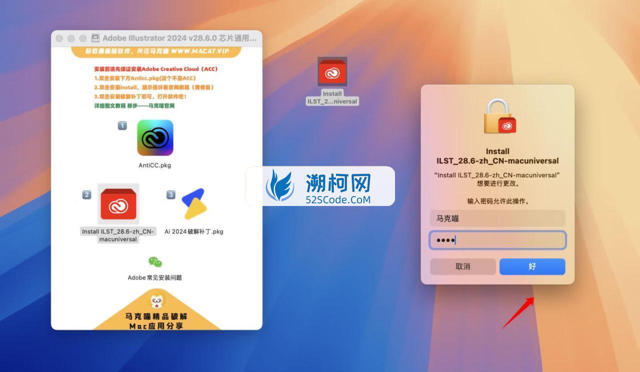 Adobe Illustrator 2024 for Mac v28.6.0 破解版 intel/M1通用 (Ai 2024中文版)