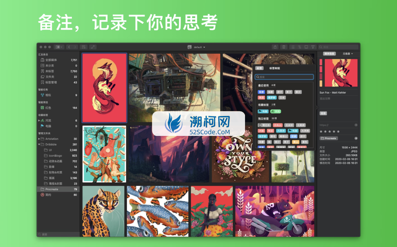 👍 Picsee for Mac v1.5.9 中文破解版 最好的图片管理查看工具【正版】
