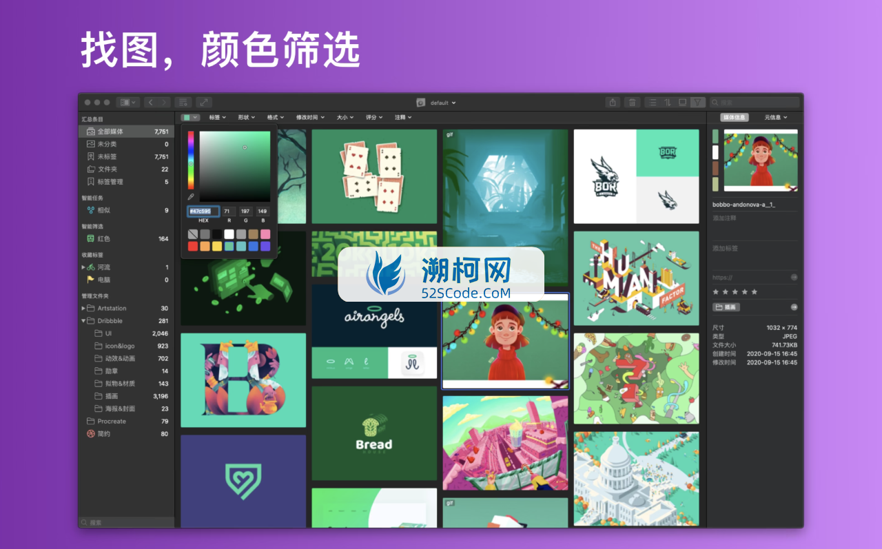 👍 Picsee for Mac v1.5.9 中文破解版 最好的图片管理查看工具【正版】