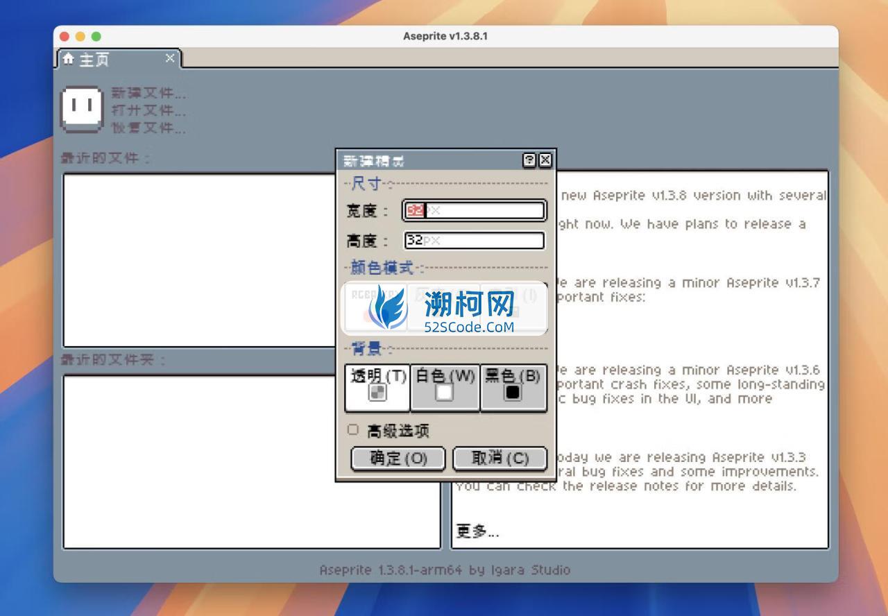Aseprite for mac v1.3.12 激活版 像素动画制作软件