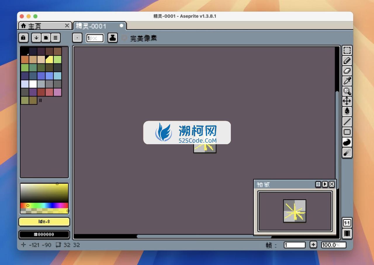 Aseprite for mac v1.3.12 激活版 像素动画制作软件