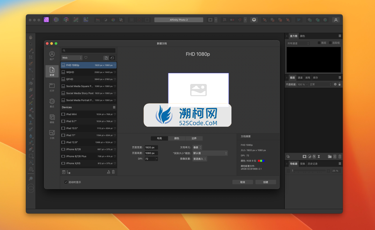 Affinity Photo for Mac v2.4.2.2371中文版 好用的图片处理软件