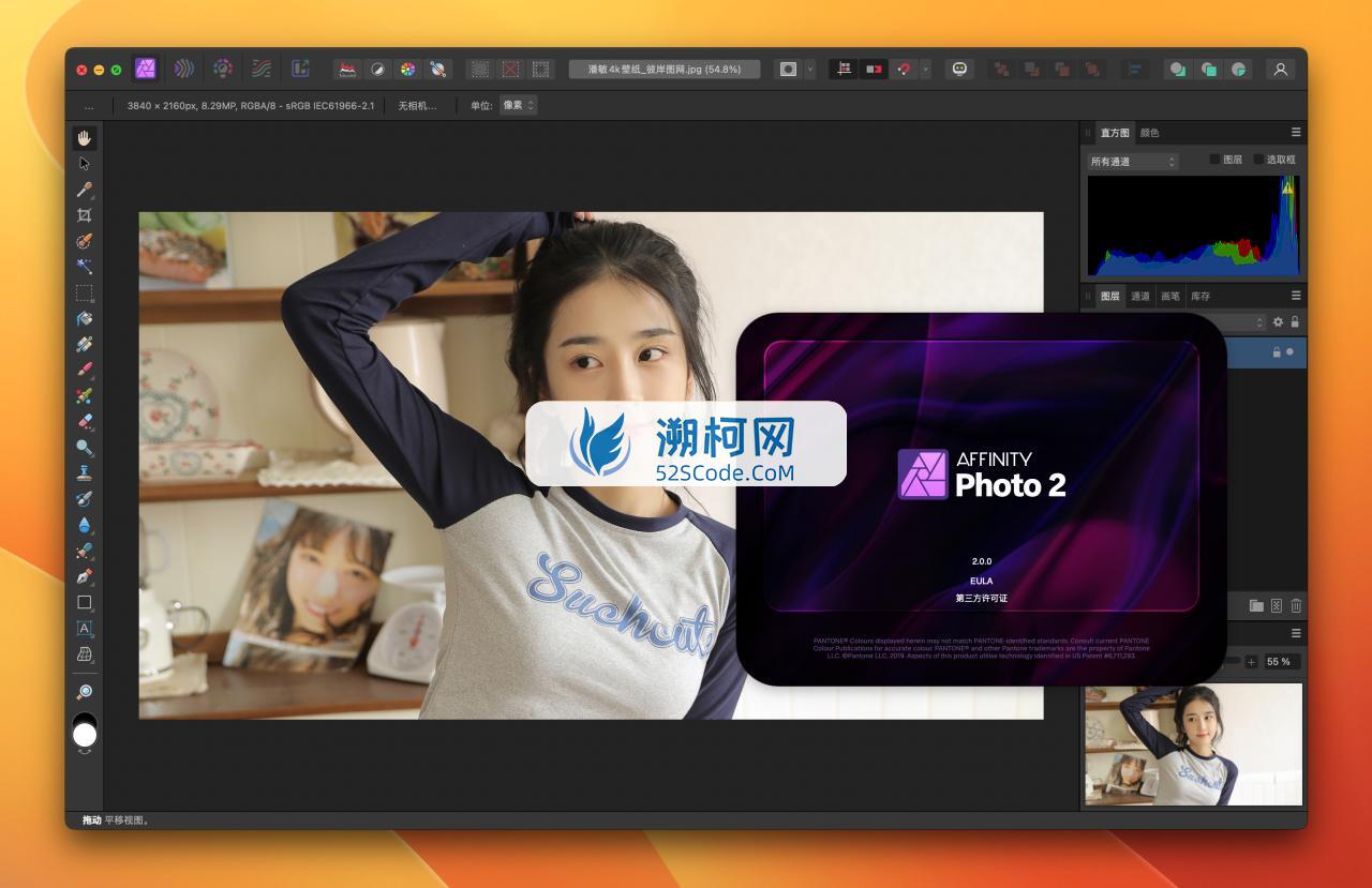 Affinity Photo for Mac v2.4.2.2371中文版 好用的图片处理软件