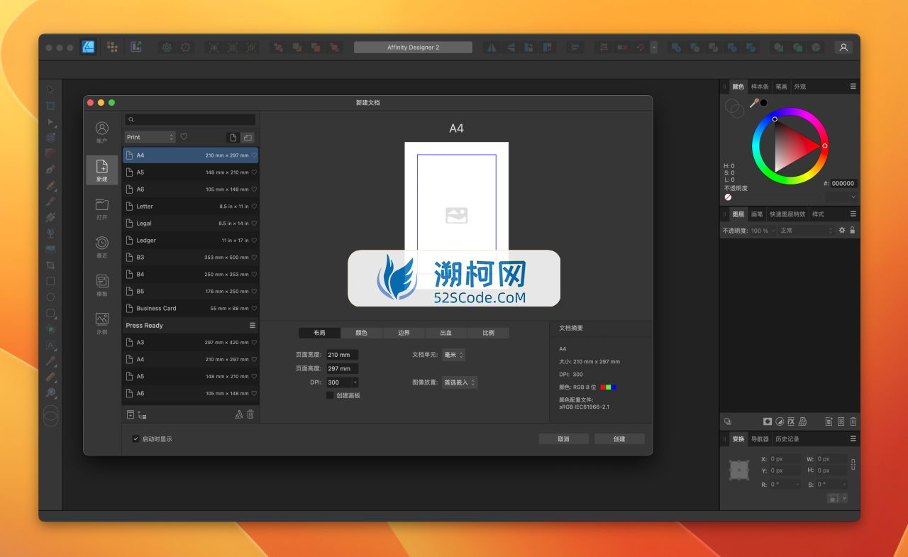 Affinity Designer for Mac v2.0.3.3 Beta 中文注册版 好用的矢量图设计软件