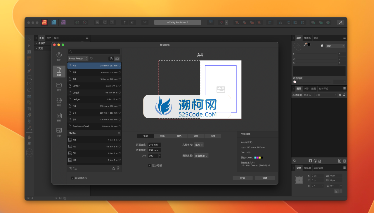 Affinity Publisher for Mac v2.2.1.2075中文注册版 最强桌面排版软件