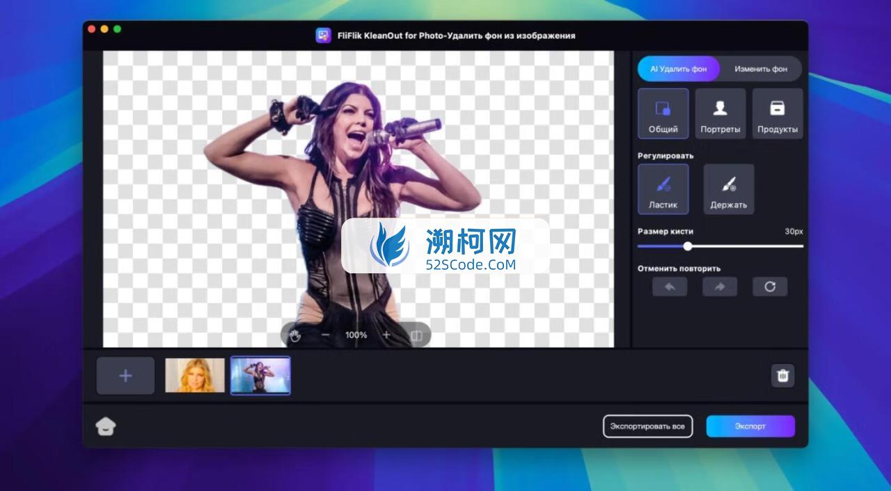 FliFlik KleanOut for Photo for Mac v6.2.1 背景水印清除工具