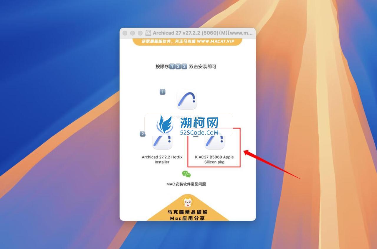 Archicad 27 for Mac v27.2.2 (5060)激活版 3D建模软件