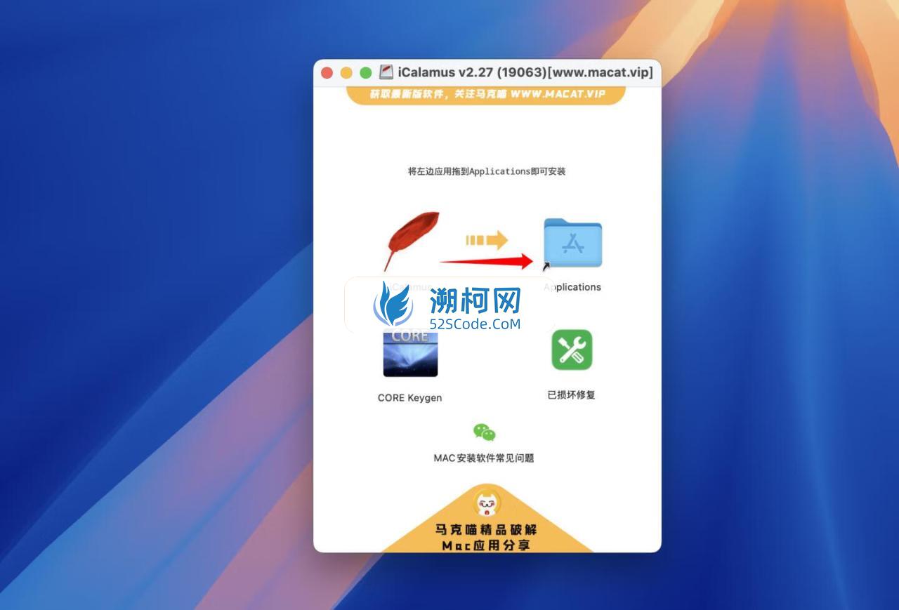 iCalamus for mac v2.27注册激活版 功能全面的版面设计工具