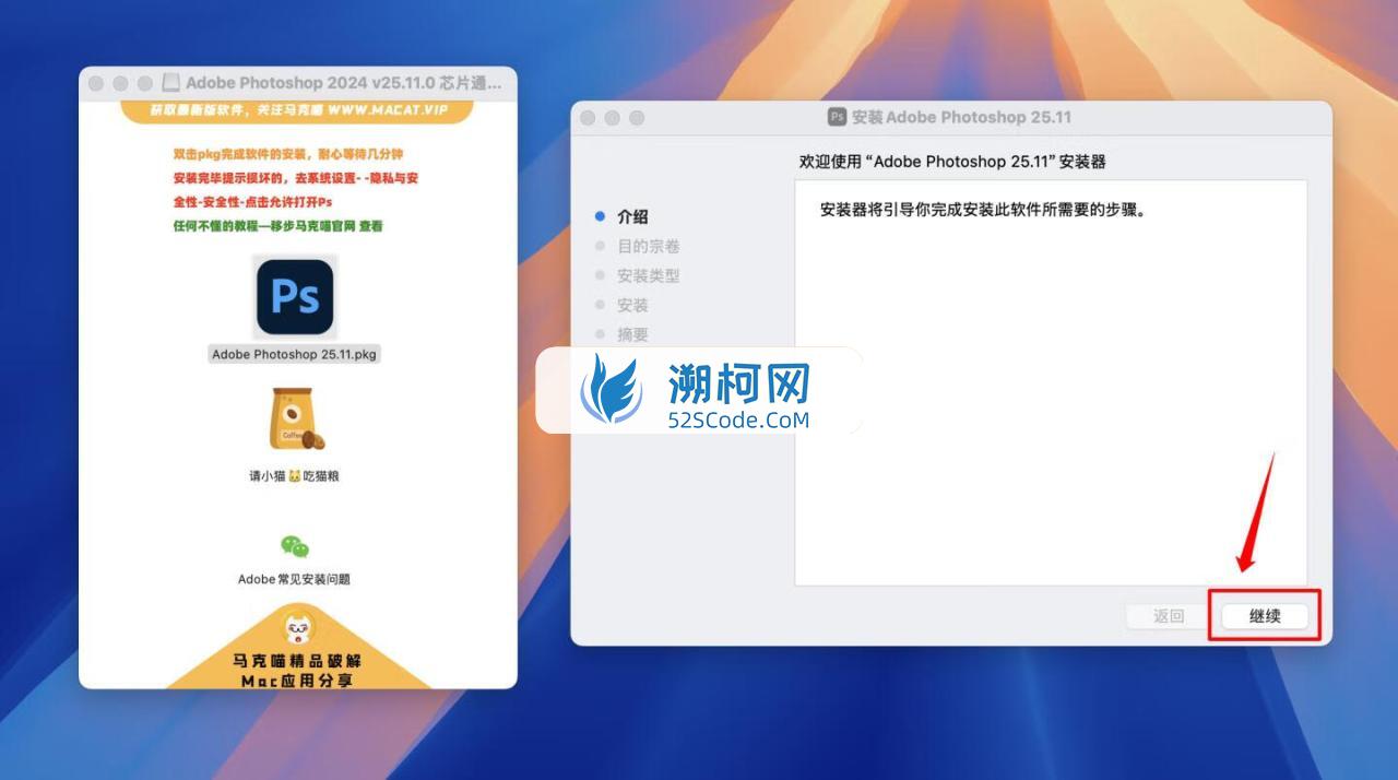 Adobe Photoshop 2024 for Mac v25.11.0 中文激活直装版 intel/M1通用(ps2024) 不支持神经滤镜 Neural Filters 不支持Ai创成式填充