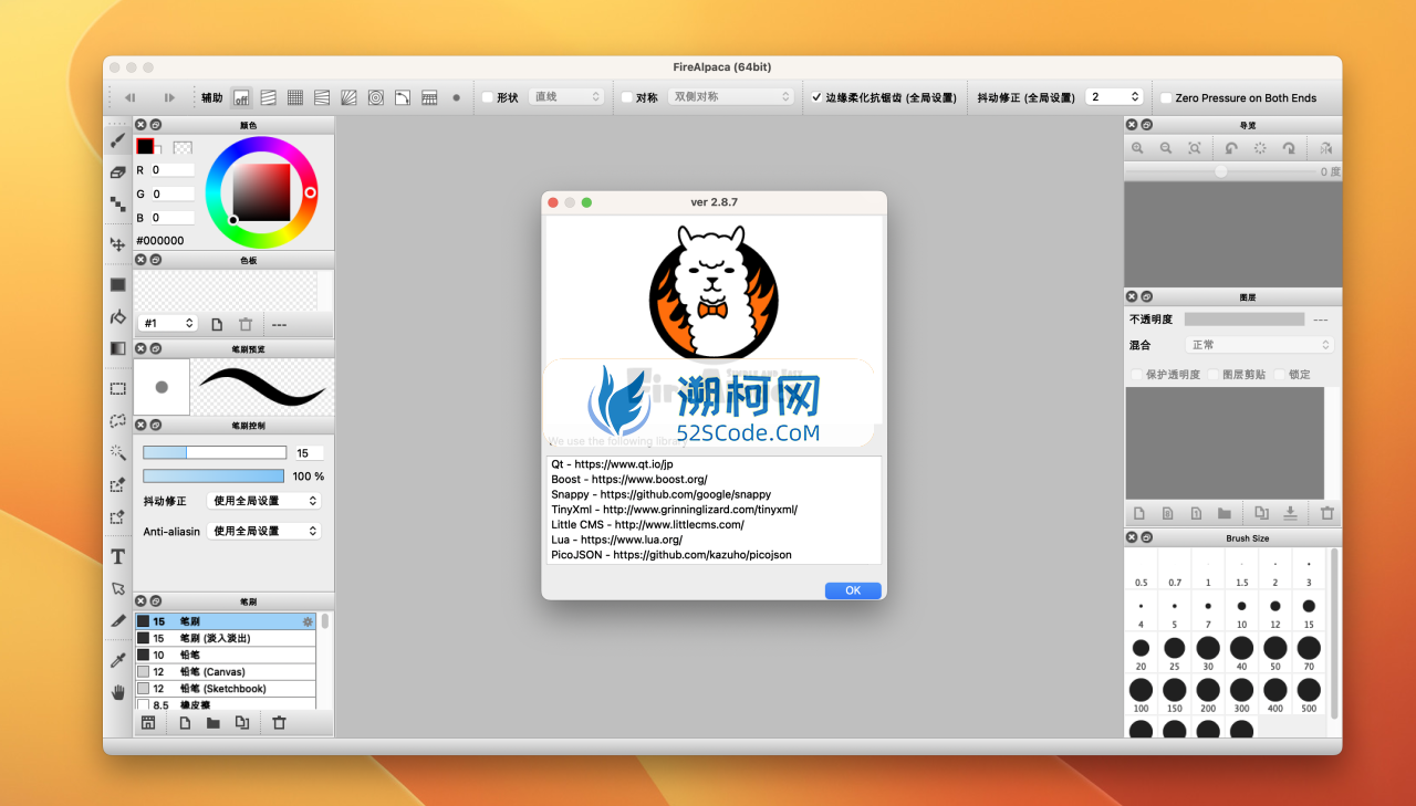 FireAlpaca for Mac v2.13.11 官方版 专业mac绘图软件