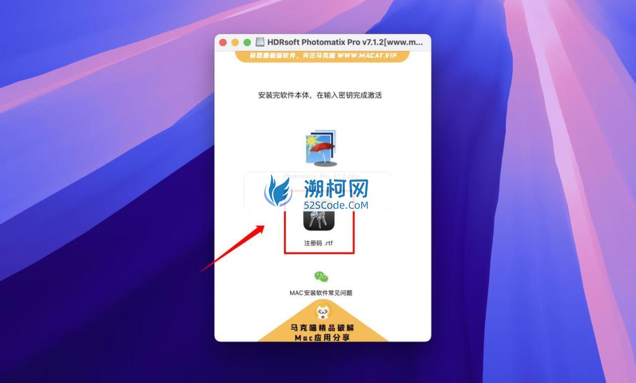 HDRsoft Photomatix Pro for mac v7.1.2 注册版 HDR图片照片处理器