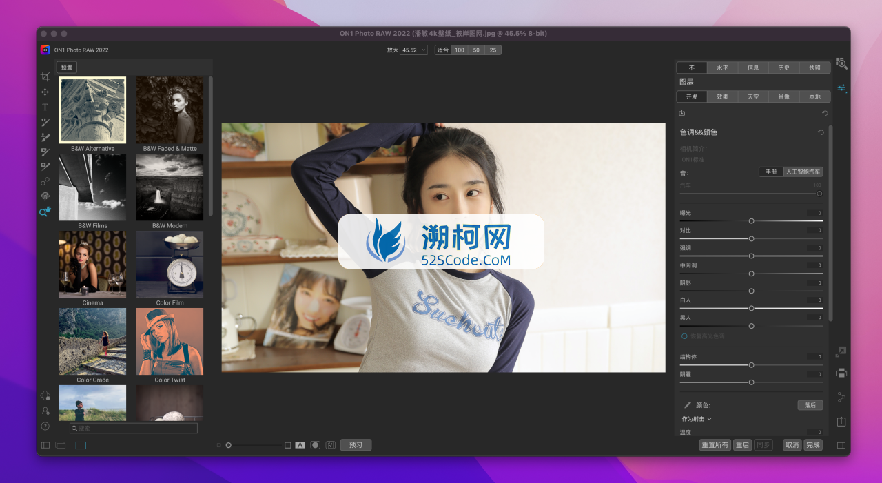ON1 Photo RAW 2023 for Mac v17.0.2.13102激活版 照片编辑器